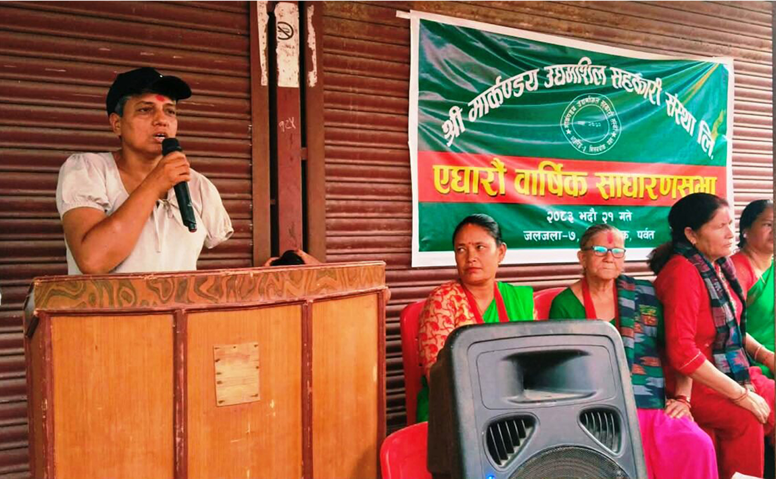मार्कण्डेय उद्यमशील सहकारीको ११औं वार्षिक साधारणसभा